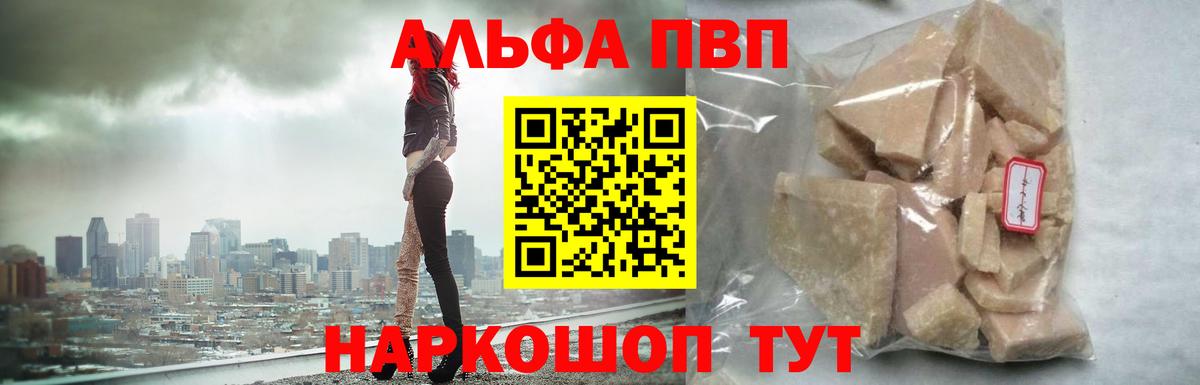 APVP крисы CK  А ПВП СК КРИС  Вход с VPN  Балашиха 