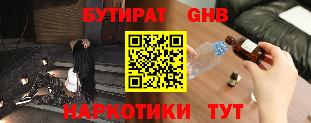 Балашиха  БУТИРАТ BDO  Вход с VPN 