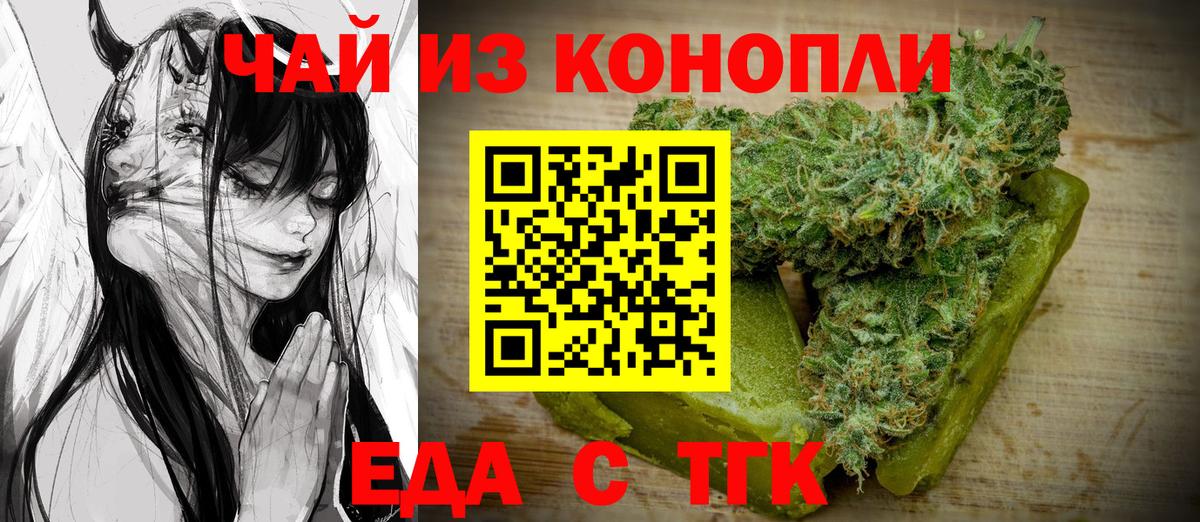 Балашиха  Еда ТГК марихуана  Вход с VPN 
