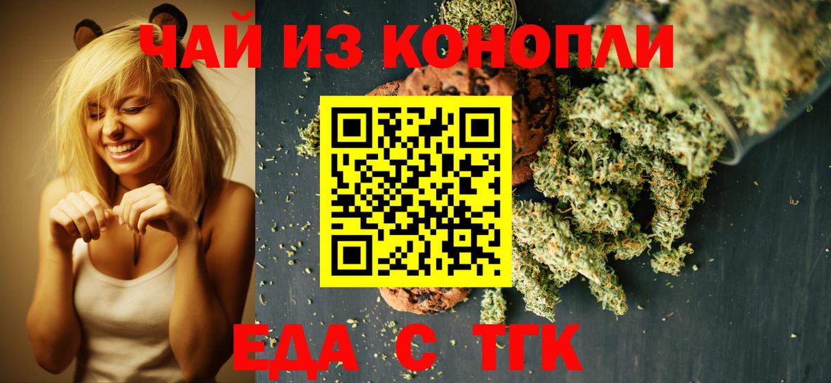 Печенье с ТГК марихуана Балашиха