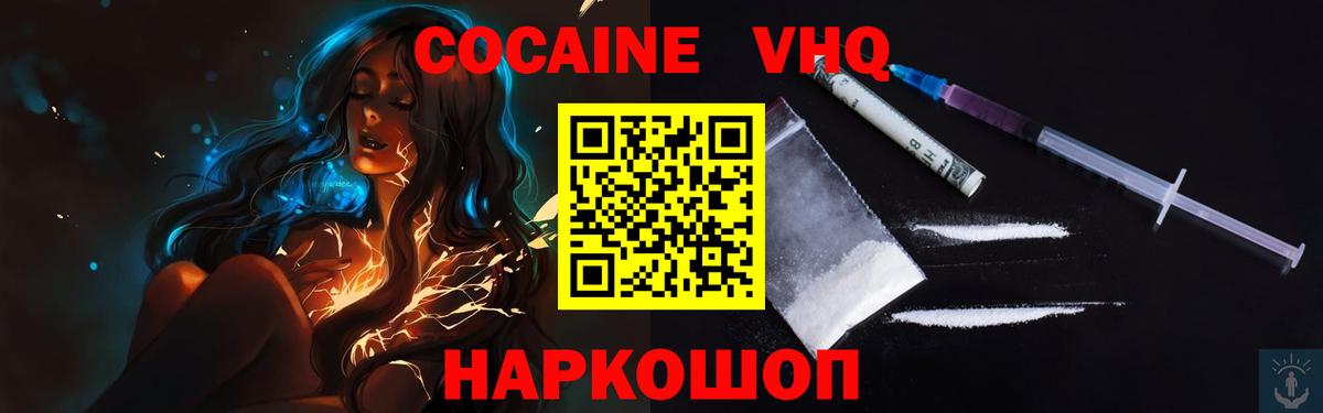 Кокаин Боливия  Кокаин Fish Scale  Балашиха  Вход с VPN 