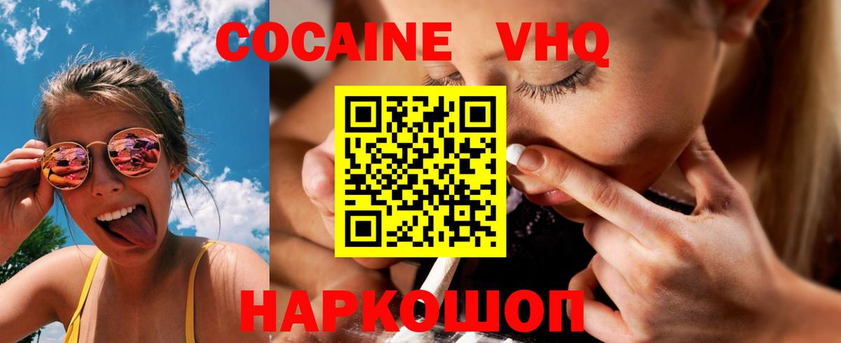 COCAIN FishScale Балашиха