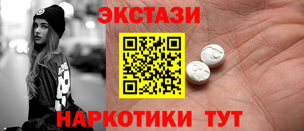 ЭКСТАЗИ 99%  Вход с VPN  Экстази  наркошоп  ЭКСТАЗИ 280мг  Балашиха 