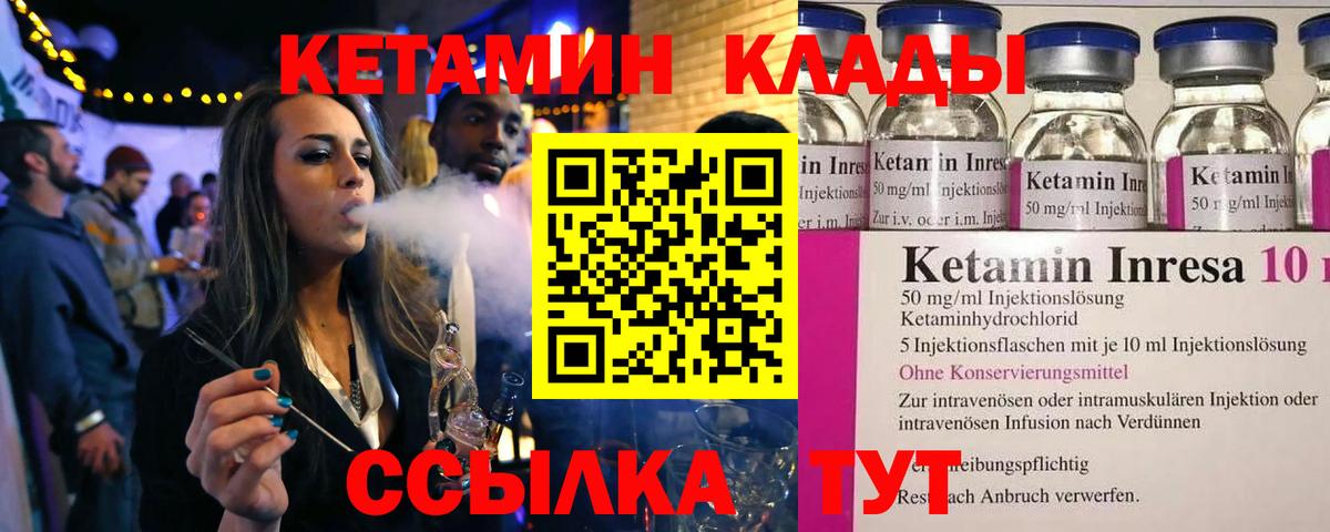 Балашиха  КЕТАМИН VHQ  darknet официальный сайт  Вход с VPN  Кетамин VHQ 