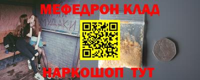 меф Шахты