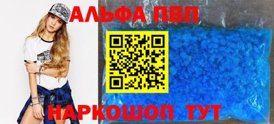 apvp Шелехов