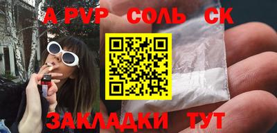 альфа пвп Шебекино
