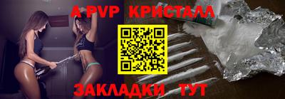 apvp Шелехов