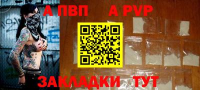 apvp Шелехов