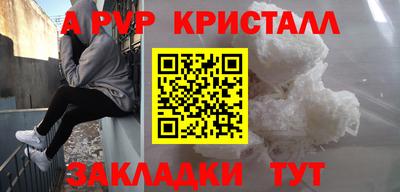 альфа пвп Шебекино