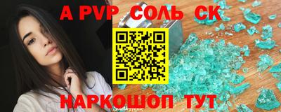 apvp Шелехов