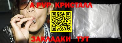 альфа пвп Шебекино