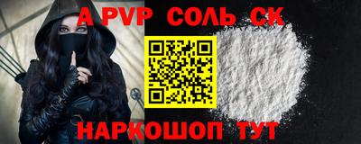 apvp Шелехов