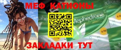 меф Шахты