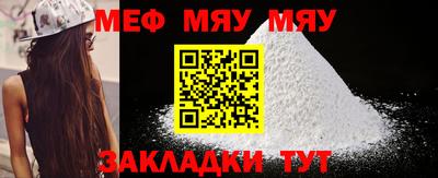 меф Шахты