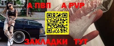 альфа пвп Шебекино