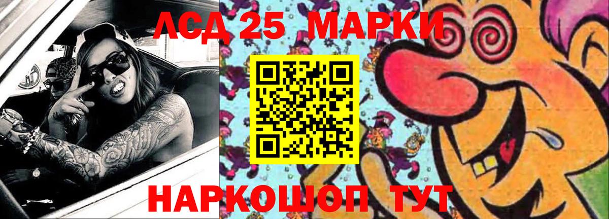ЛСД экстази кислота  Вход с VPN  Балашиха  LSD-25 экстази ecstasy 