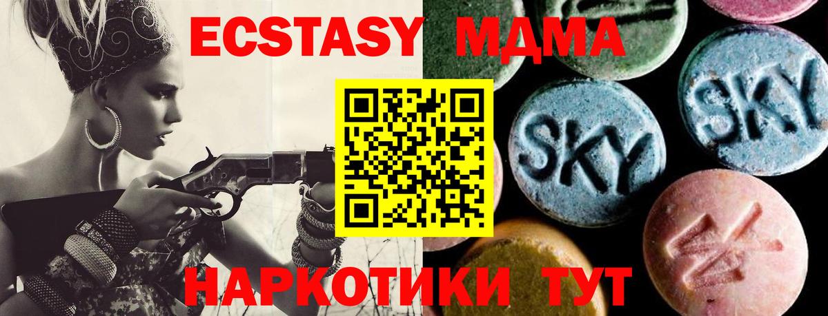 MDMA crystal Балашиха
