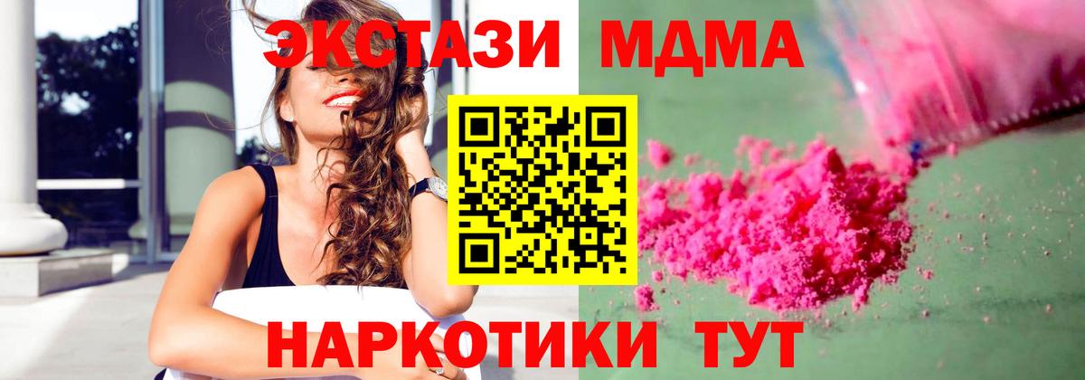 МДМА молли  МДМА кристаллы  Балашиха  МДМА  Вход с VPN 