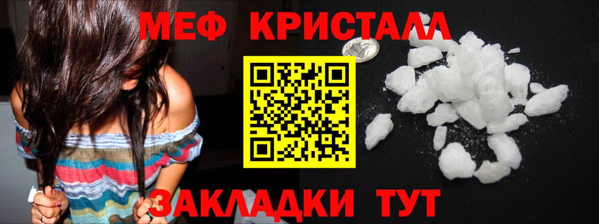 Мефедрон мука Балашиха