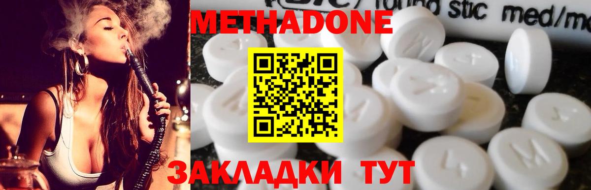 Балашиха  МЕТАДОН VHQ  Метадон methadone  Вход с VPN 