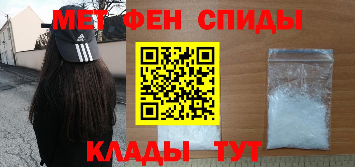 Балашиха  МЕТАМФЕТАМИН Methamphetamine  Вход с VPN 