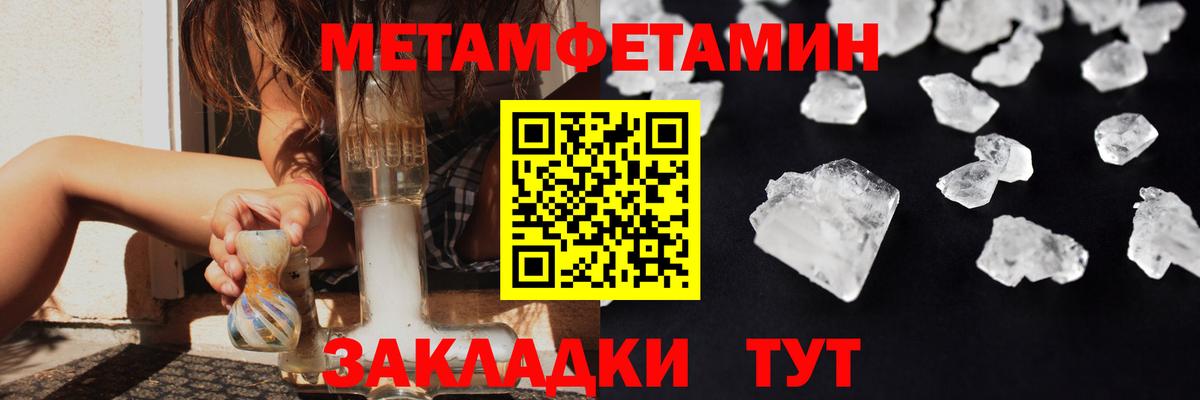 Метамфетамин кристалл Балашиха