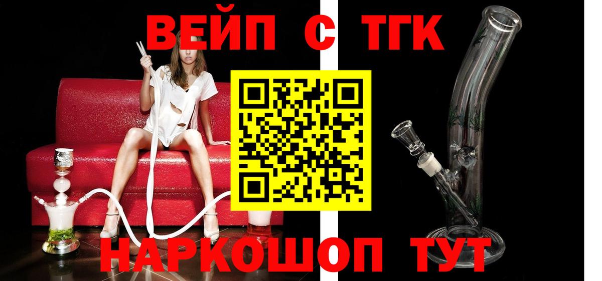 ТГК гашишное масло Балашиха