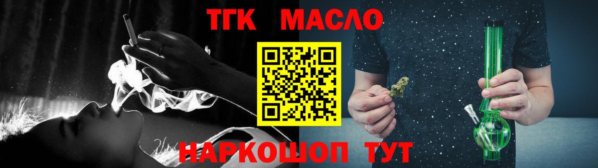 Балашиха  Дистиллят ТГК жижа  продажа наркотиков  Вход с VPN 